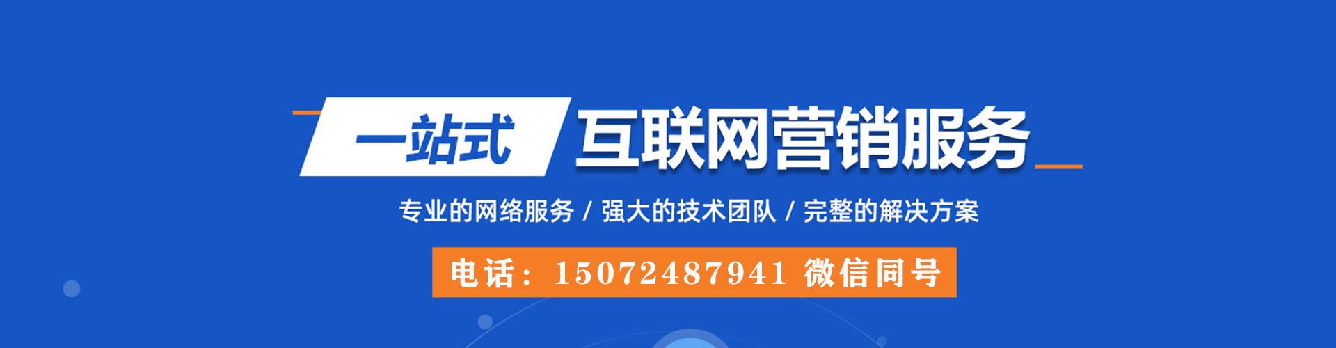 富蕴百度推广排名